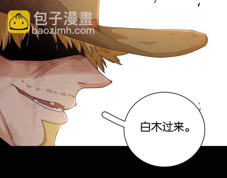 桃與末世之書 - 第76話 傀儡彈(2/3) - 4