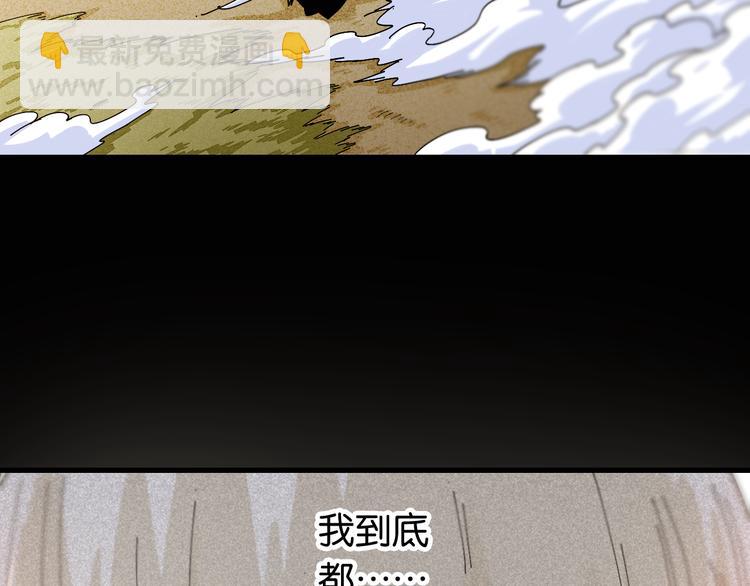 桃與末世之書 - 第76話 傀儡彈(1/3) - 6