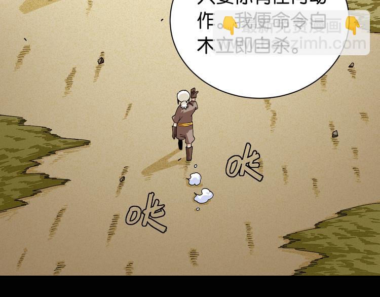 桃與末世之書 - 第76話 傀儡彈(2/3) - 8