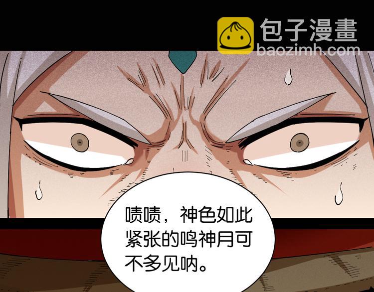 桃與末世之書 - 第76話 傀儡彈(2/3) - 1