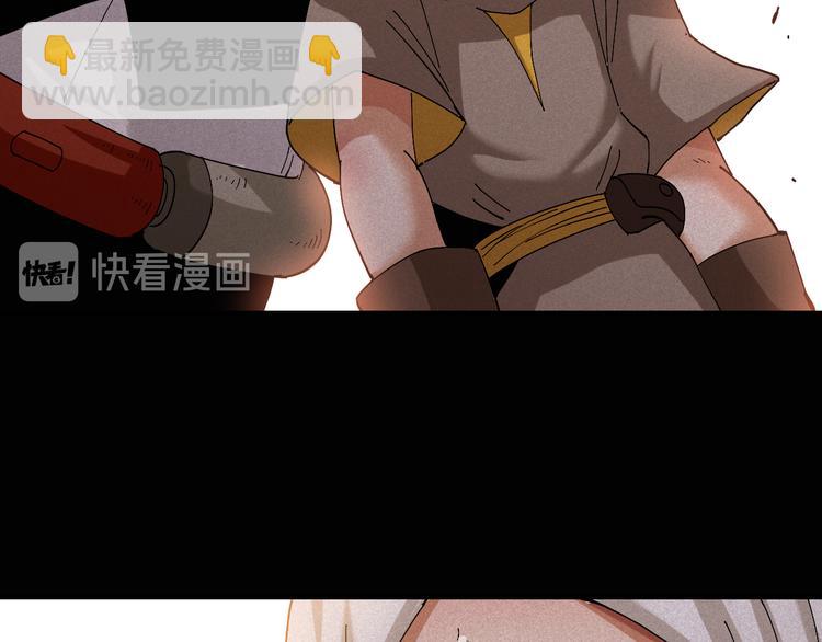 桃與末世之書 - 第76話 傀儡彈(2/3) - 6