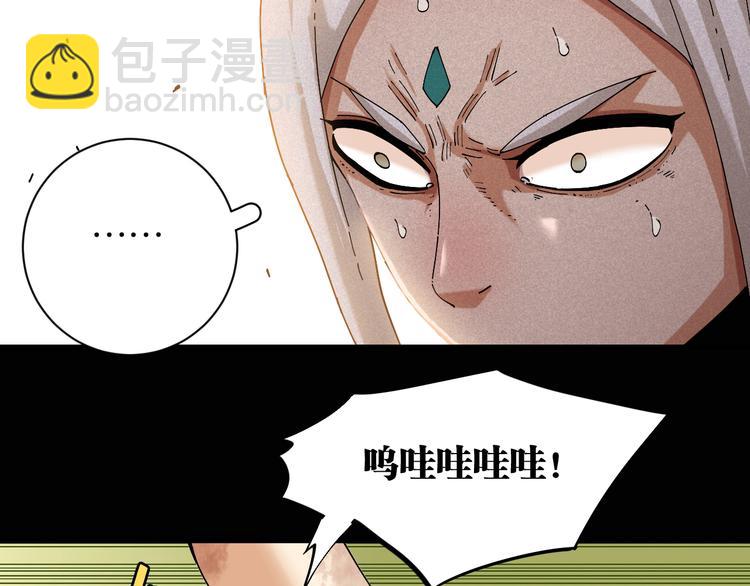 桃與末世之書 - 第76話 傀儡彈(2/3) - 7