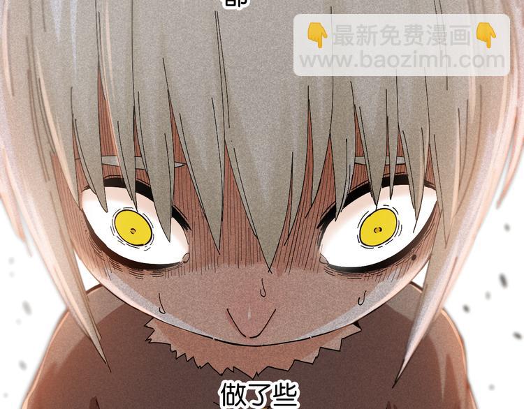 桃與末世之書 - 第76話 傀儡彈(1/3) - 7