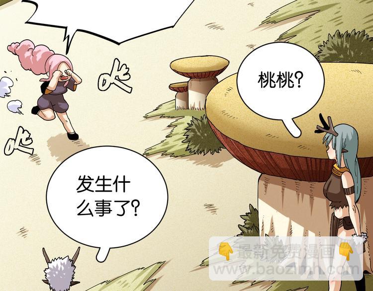 桃與末世之書 - 第76話 傀儡彈(2/3) - 1