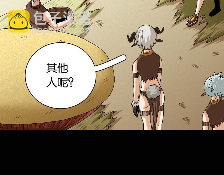 桃與末世之書 - 第76話 傀儡彈(2/3) - 2