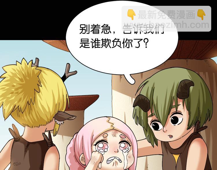 桃與末世之書 - 第76話 傀儡彈(2/3) - 3