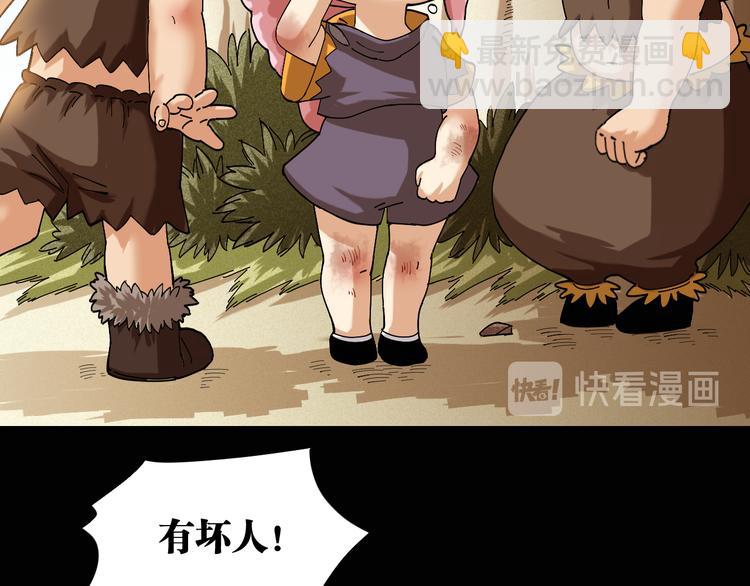 桃與末世之書 - 第76話 傀儡彈(2/3) - 4