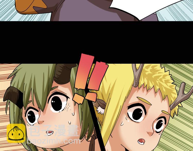 桃與末世之書 - 第76話 傀儡彈(2/3) - 6