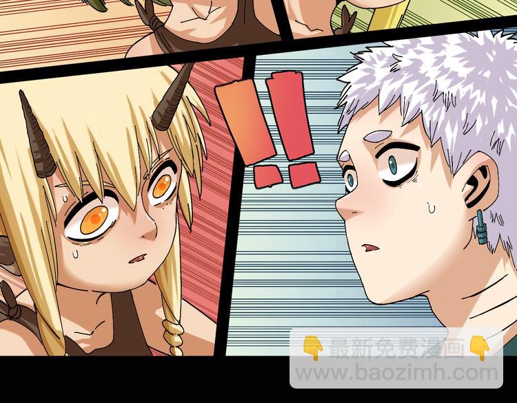 桃與末世之書 - 第76話 傀儡彈(2/3) - 7