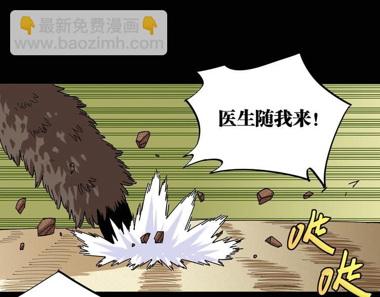 桃與末世之書 - 第76話 傀儡彈(2/3) - 8