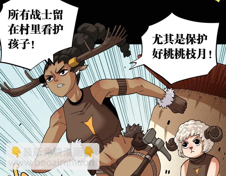 桃與末世之書 - 第76話 傀儡彈(2/3) - 1