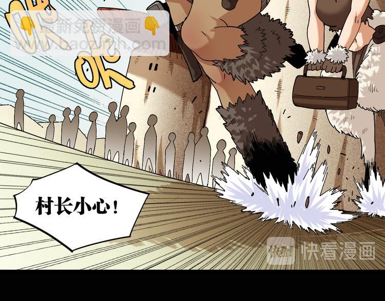 桃與末世之書 - 第76話 傀儡彈(2/3) - 2