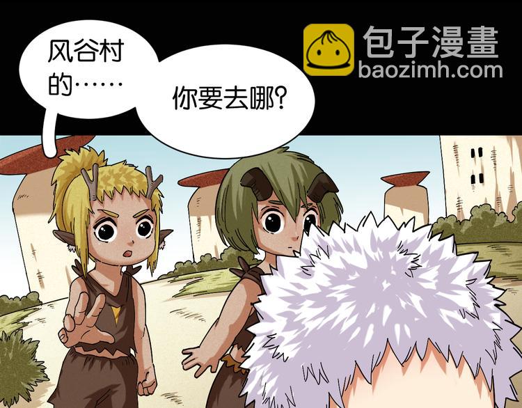 桃與末世之書 - 第76話 傀儡彈(2/3) - 4