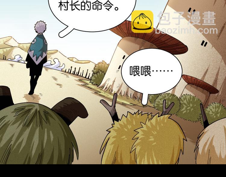 桃與末世之書 - 第76話 傀儡彈(2/3) - 6