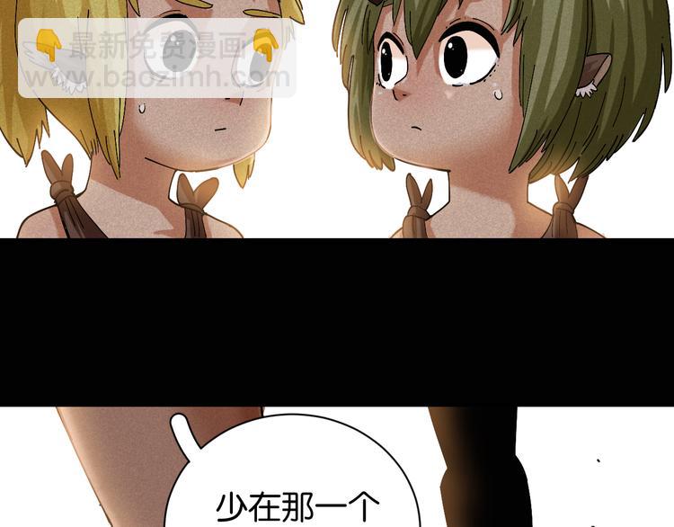 桃與末世之書 - 第76話 傀儡彈(2/3) - 1