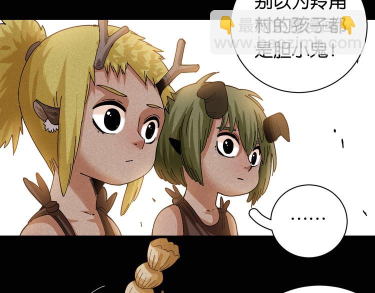 桃與末世之書 - 第76話 傀儡彈(2/3) - 3