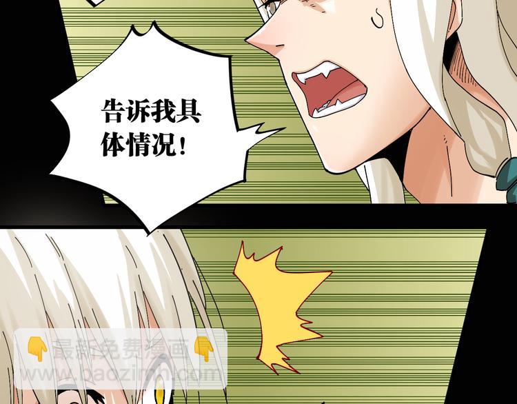 桃與末世之書 - 第76話 傀儡彈(1/3) - 1