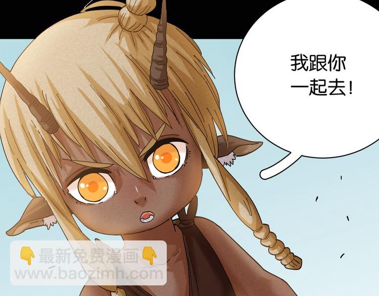 桃與末世之書 - 第76話 傀儡彈(2/3) - 4