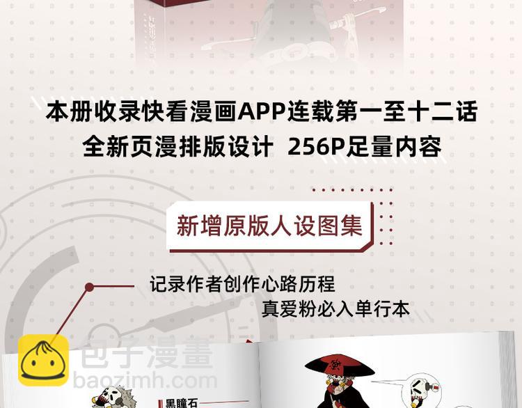 桃與末世之書 - 第76話 傀儡彈(2/3) - 1