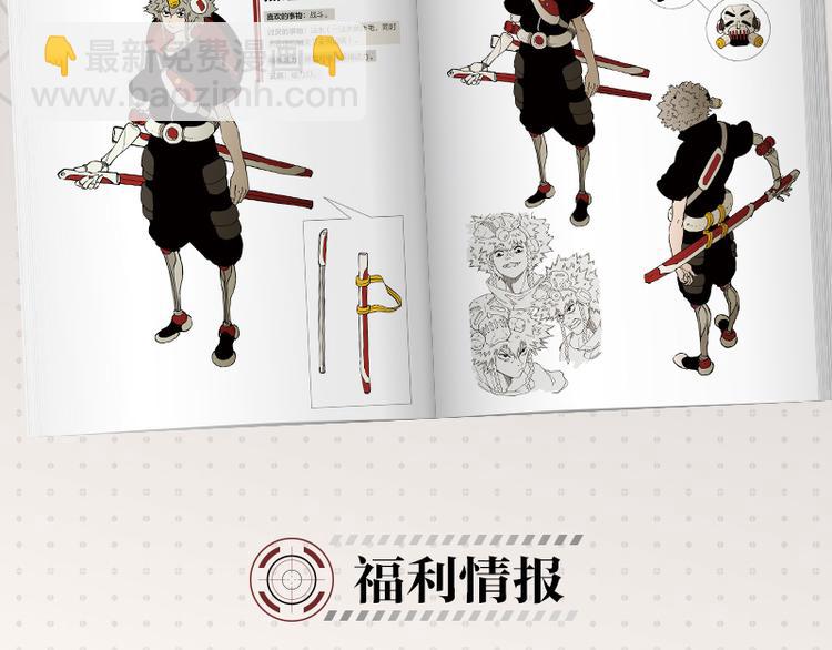 桃與末世之書 - 第76話 傀儡彈(2/3) - 2