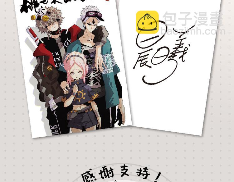 桃與末世之書 - 第76話 傀儡彈(2/3) - 4