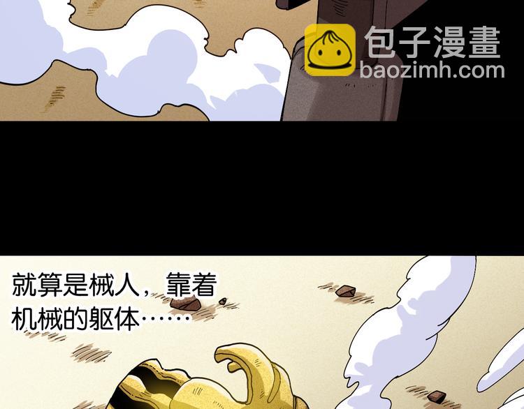 桃与末世之书 - 第78话 鸣神月的植物庭院(1/3) - 2