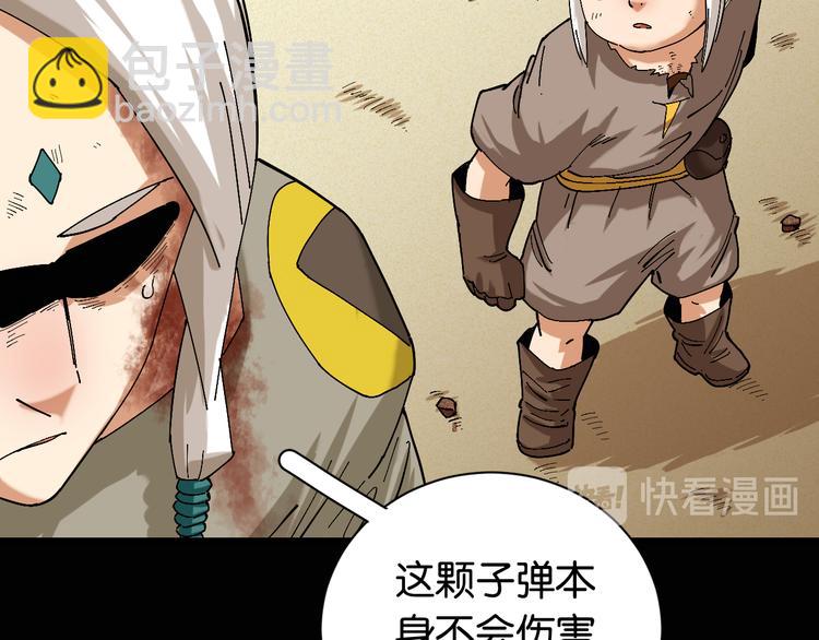 桃與末世之書 - 第78話 鳴神月的植物庭院(3/3) - 1