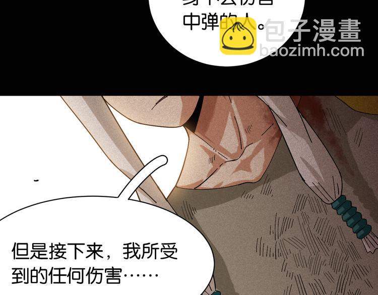 桃與末世之書 - 第78話 鳴神月的植物庭院(3/3) - 2