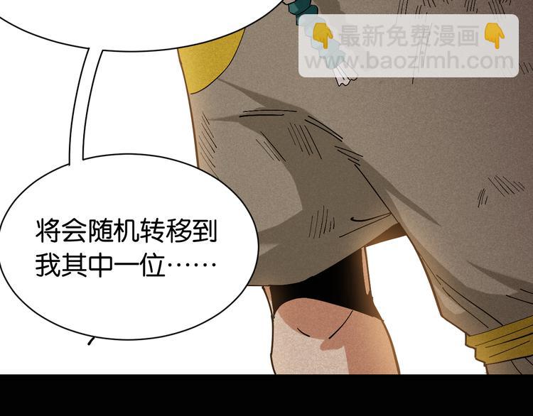 桃與末世之書 - 第78話 鳴神月的植物庭院(3/3) - 3