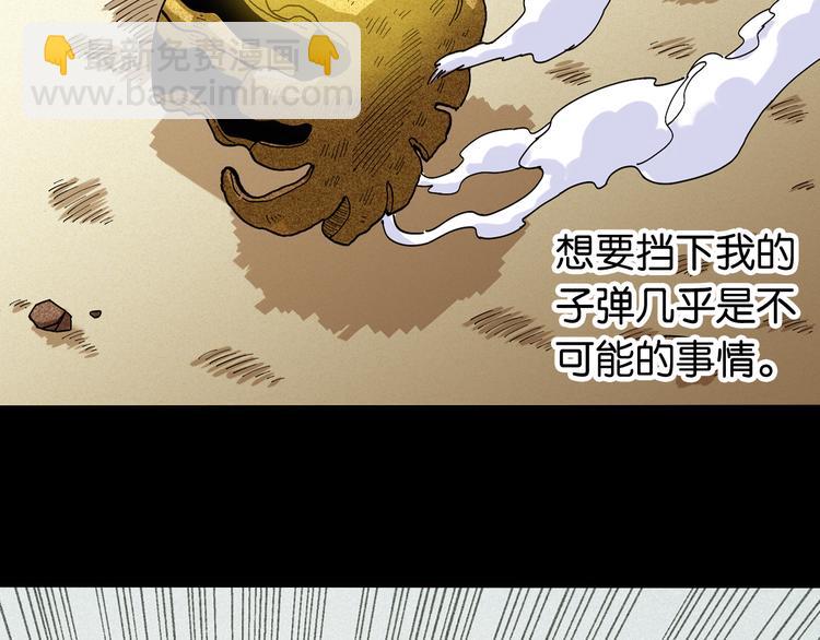 桃与末世之书 - 第78话 鸣神月的植物庭院(1/3) - 3