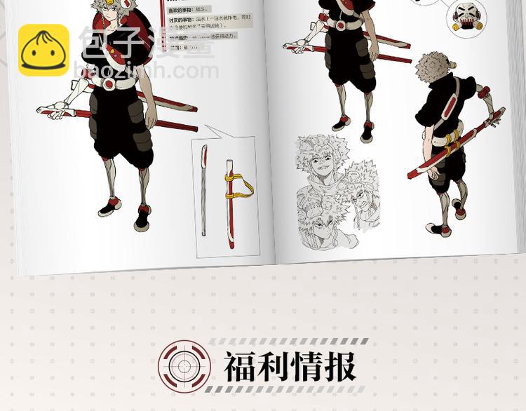 桃與末世之書 - 第78話 鳴神月的植物庭院(3/3) - 5