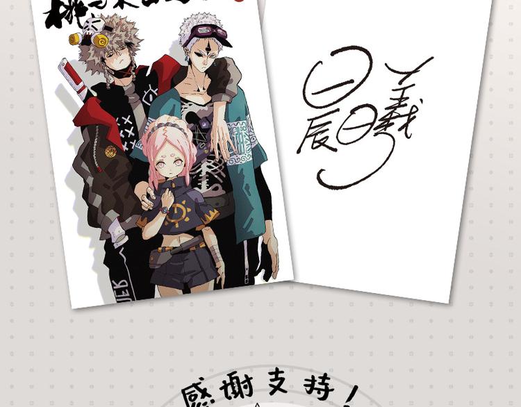 桃與末世之書 - 第78話 鳴神月的植物庭院(3/3) - 2