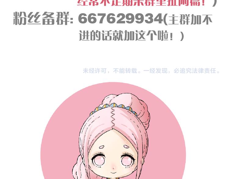 桃與末世之書 - 第78話 鳴神月的植物庭院(3/3) - 1