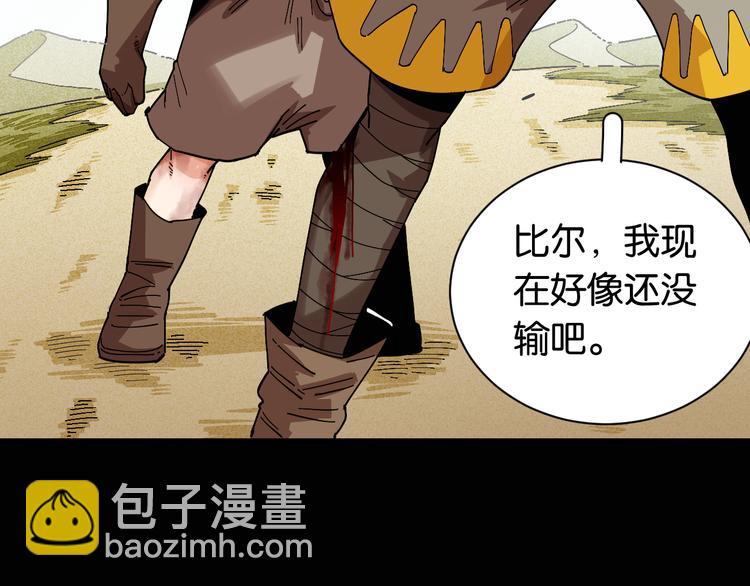 桃与末世之书 - 第78话 鸣神月的植物庭院(1/3) - 7