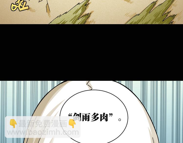 桃与末世之书 - 第78话 鸣神月的植物庭院(1/3) - 2