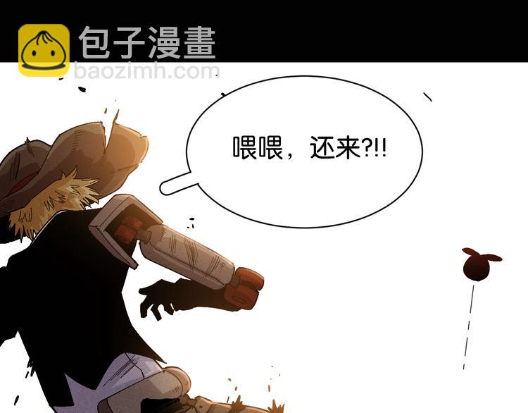 桃与末世之书 - 第78话 鸣神月的植物庭院(1/3) - 3