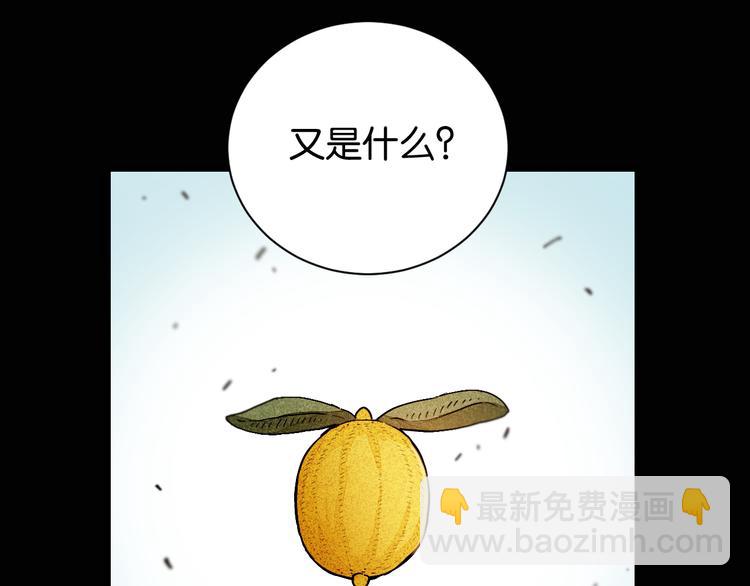 桃与末世之书 - 第78话 鸣神月的植物庭院(1/3) - 5