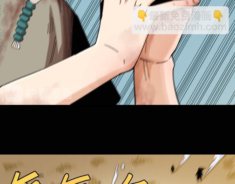 桃與末世之書 - 第78話 鳴神月的植物庭院(2/3) - 5