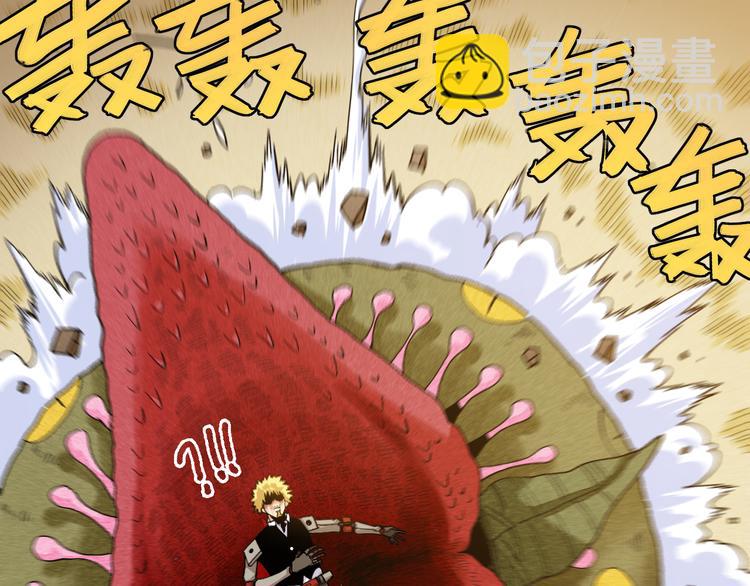 桃與末世之書 - 第78話 鳴神月的植物庭院(2/3) - 6