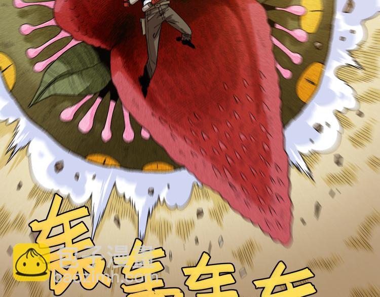 桃與末世之書 - 第78話 鳴神月的植物庭院(2/3) - 7