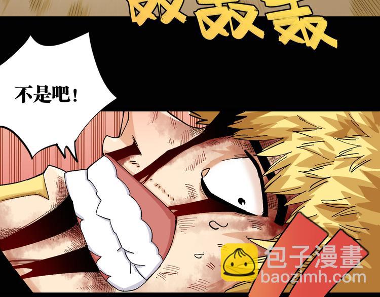 桃與末世之書 - 第78話 鳴神月的植物庭院(2/3) - 8