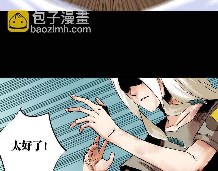 桃與末世之書 - 第78話 鳴神月的植物庭院(2/3) - 4