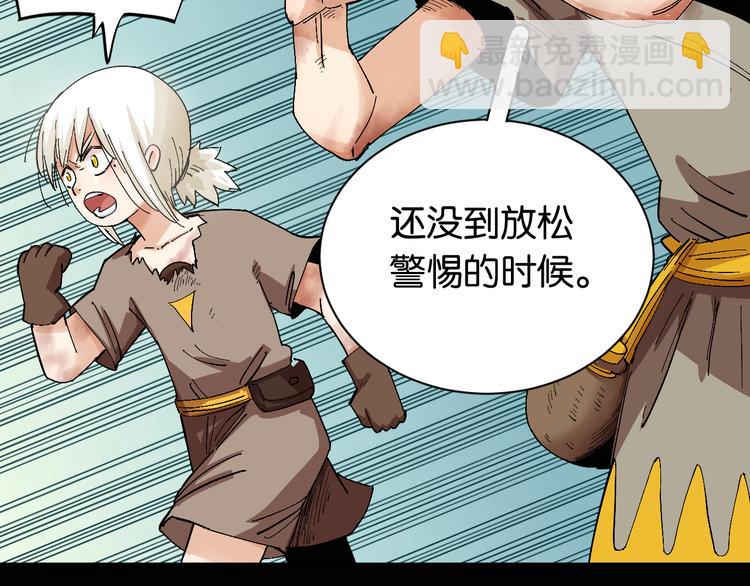 桃與末世之書 - 第78話 鳴神月的植物庭院(2/3) - 5