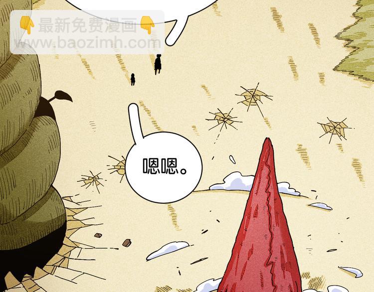 桃與末世之書 - 第78話 鳴神月的植物庭院(2/3) - 7