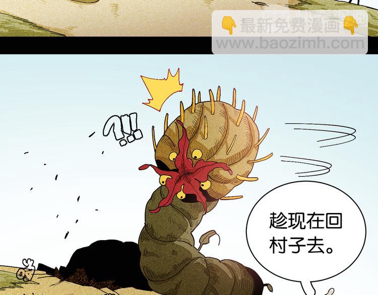 桃與末世之書 - 第78話 鳴神月的植物庭院(2/3) - 2