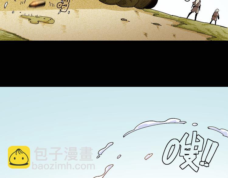 桃與末世之書 - 第78話 鳴神月的植物庭院(2/3) - 3