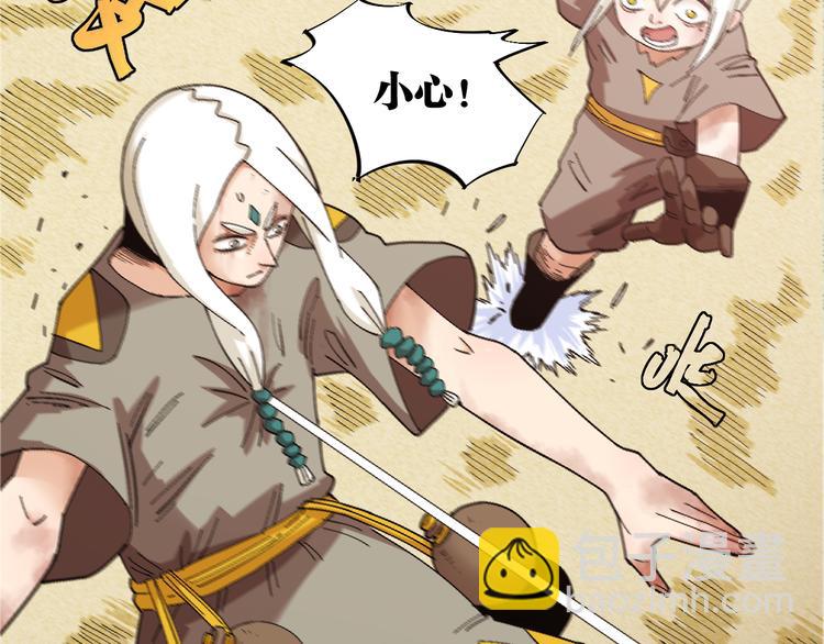 桃與末世之書 - 第78話 鳴神月的植物庭院(2/3) - 7