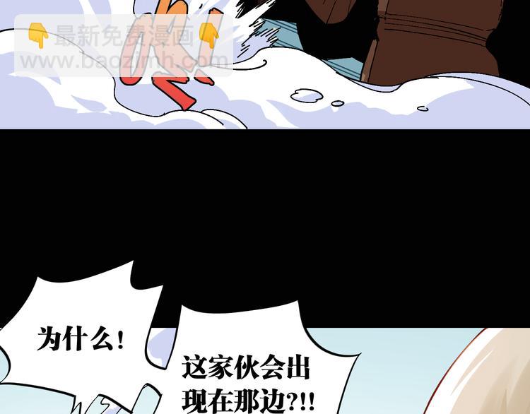 桃與末世之書 - 第78話 鳴神月的植物庭院(2/3) - 3