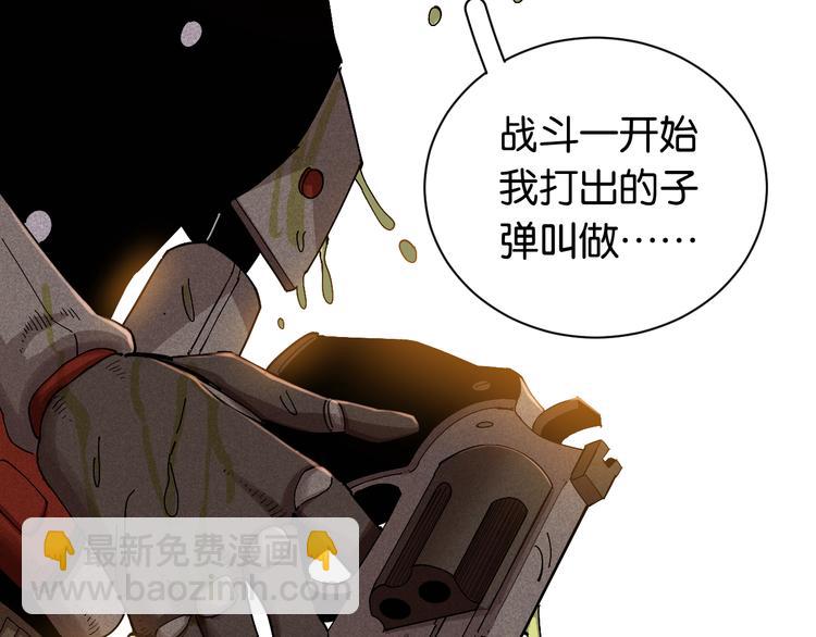 桃與末世之書 - 第78話 鳴神月的植物庭院(2/3) - 6