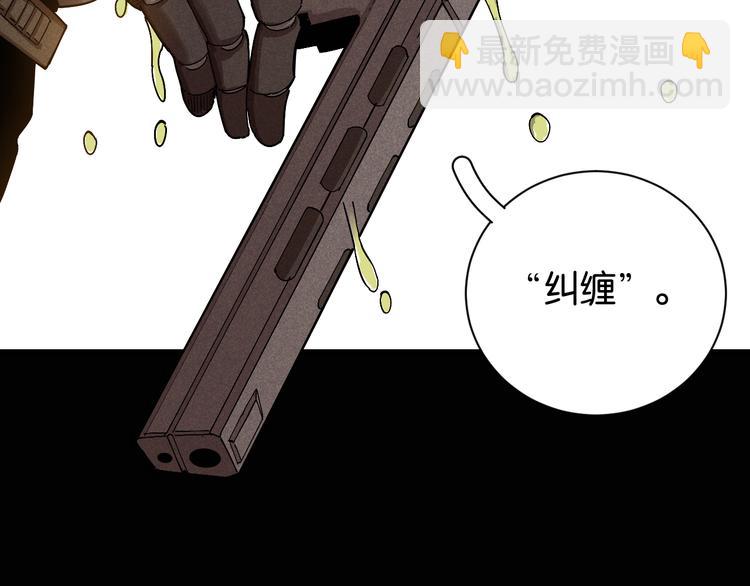 桃與末世之書 - 第78話 鳴神月的植物庭院(2/3) - 7